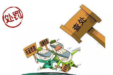 哪些情況不屬于無證無照經(jīng)營？