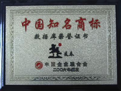 申請(qǐng)知名商標(biāo)要什么資料？