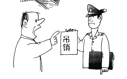 公司長期不經(jīng)營會被吊銷嗎？