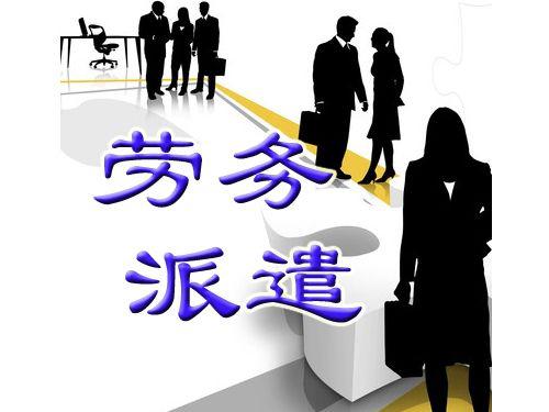 成立勞務(wù)公司都需要哪些條件？