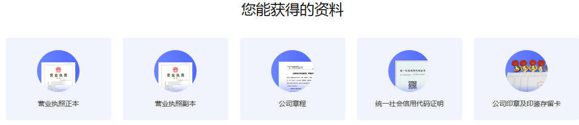 天津注冊(cè)公司流程、天津軟件公司注冊(cè)流程有哪些