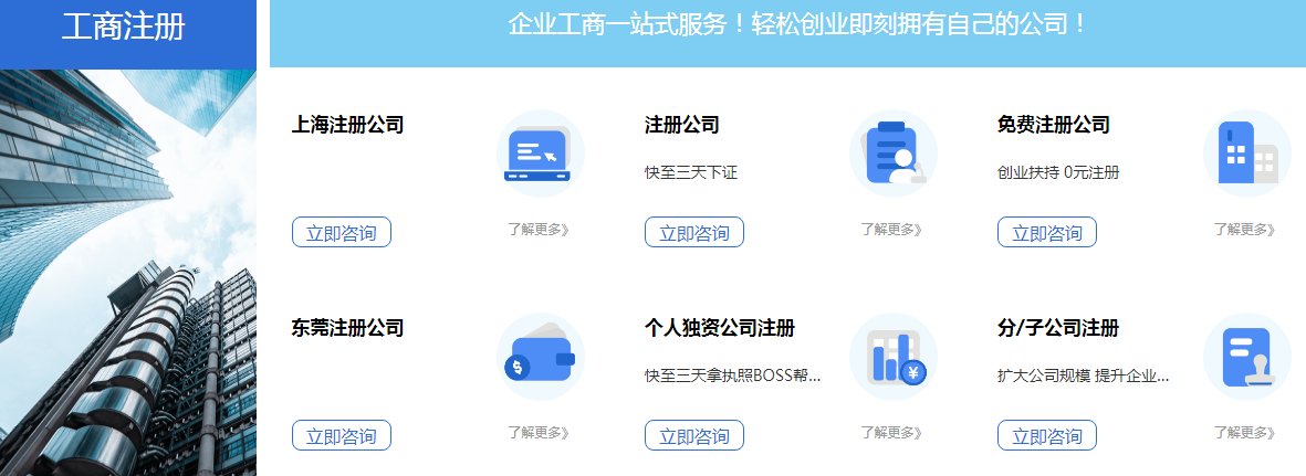 天津注冊公司、注冊公司是什么流程