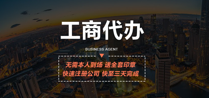 物業(yè)管理公司營(yíng)業(yè)執(zhí)照需要哪些材料、天津代辦物業(yè)營(yíng)業(yè)執(zhí)照