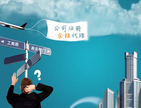 天津怎么選擇營(yíng)業(yè)執(zhí)照注冊(cè)地址、公司注冊(cè)地址、企業(yè)注冊(cè)地址、營(yíng)業(yè)執(zhí)照注冊(cè)地址