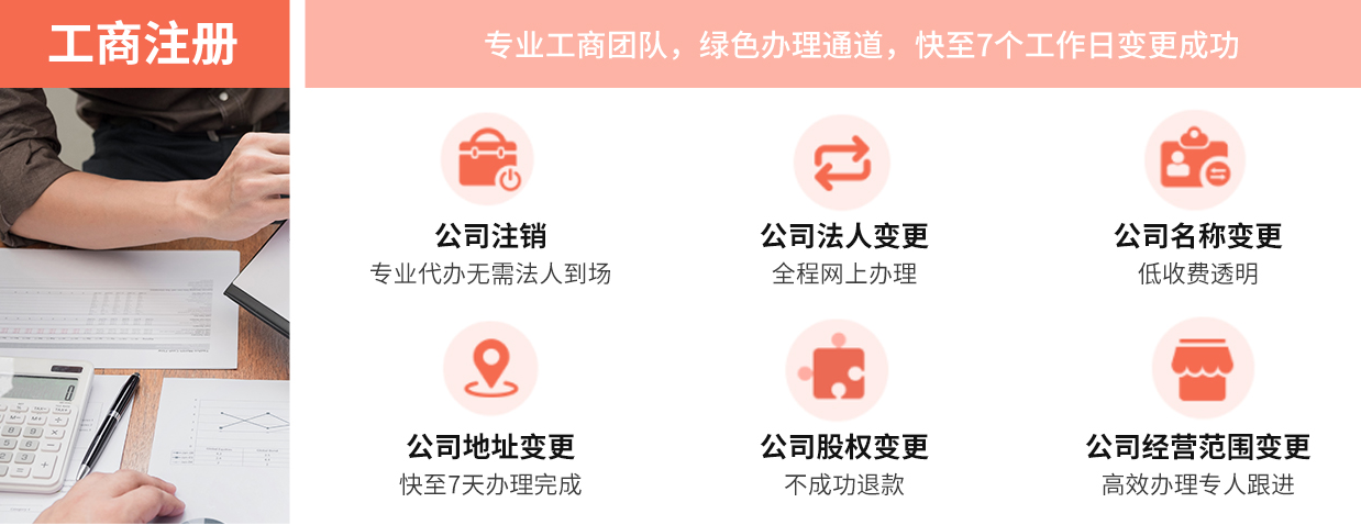 天津注冊營業(yè)執(zhí)照、什么是內(nèi)資企業(yè)